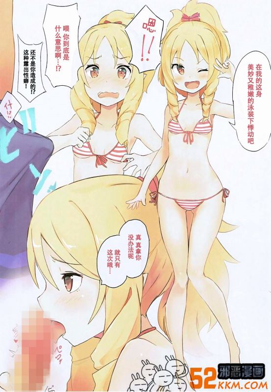 无翼乌之全彩游泳教师