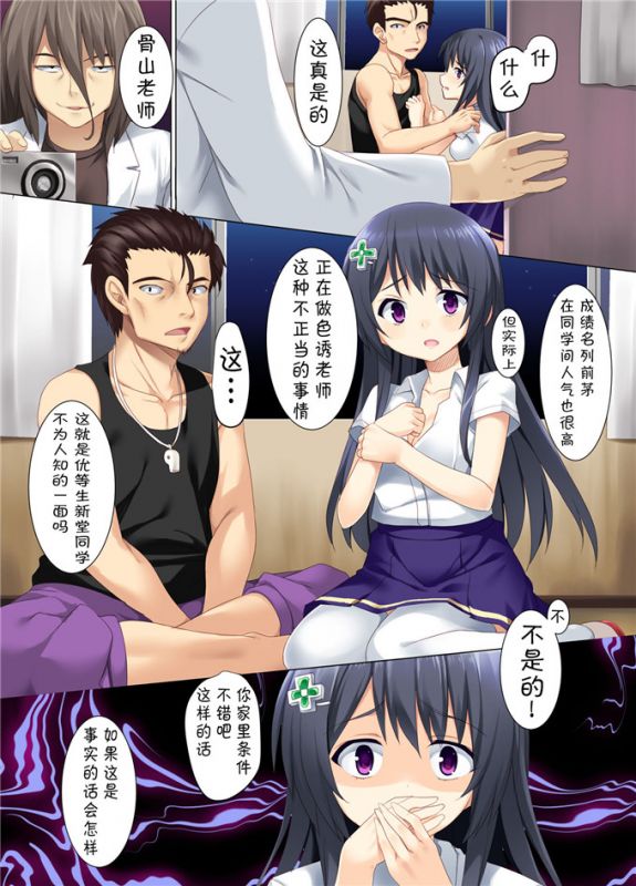邪恶少女漫画