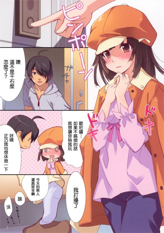 无翼鸟邪恶漫画穿着泳衣的少女