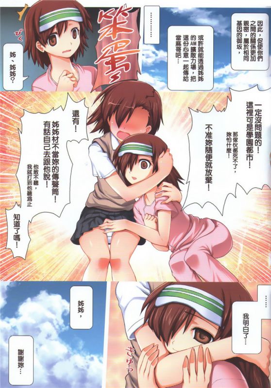 无翼乌全彩漫画