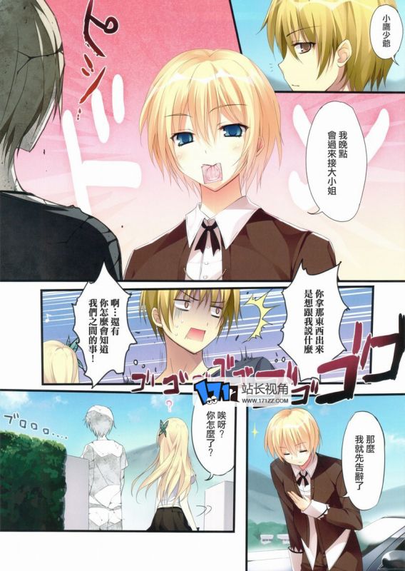 邪恶漫画少女漫画寂寞 少女漫画之寂寞