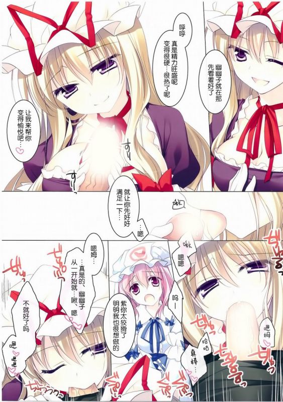 日本邪恶少女漫画大全之真拿你没办法