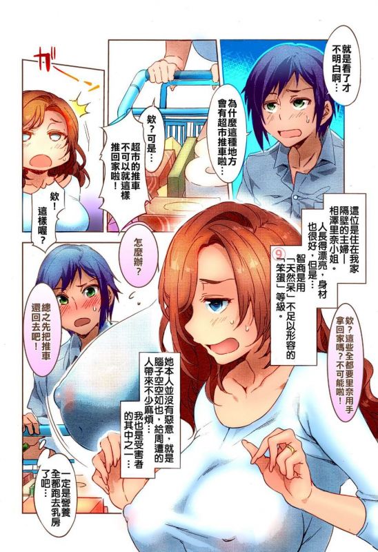 无翼乌全彩漫画