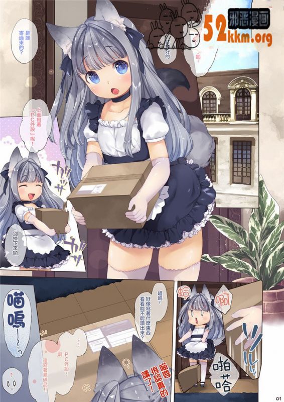 无翼乌邪恶之我的小姑娘
