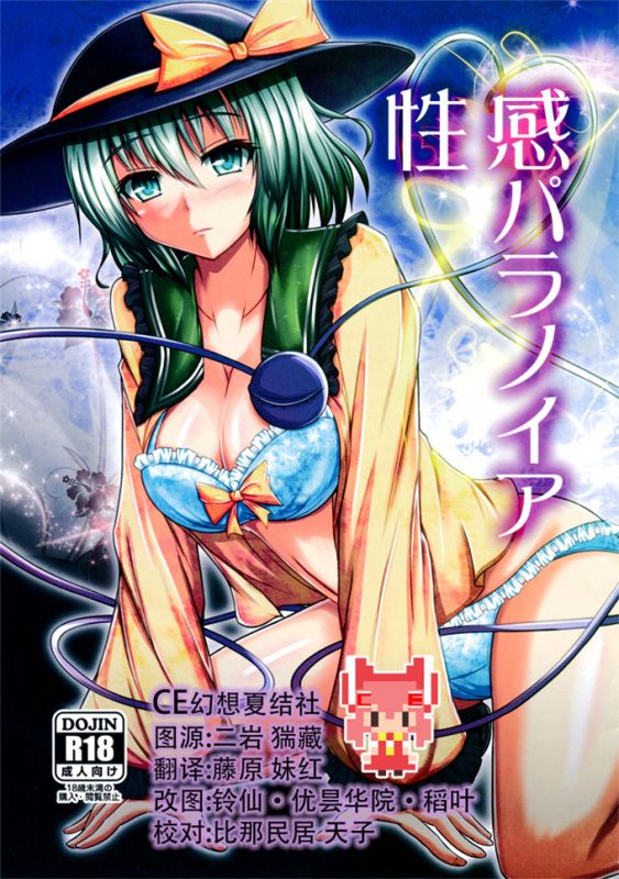 邪恶少女漫画