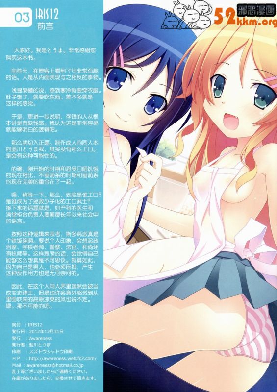 无翼乌之喝醉的妈妈