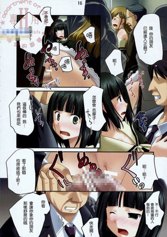 日本漫画大全之无翼乌全彩漫画火影