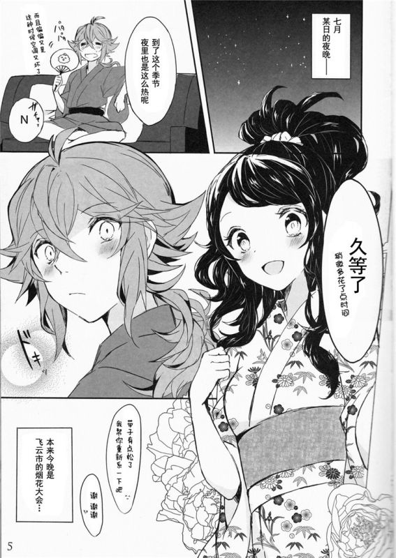 口袋妖怪本子合集