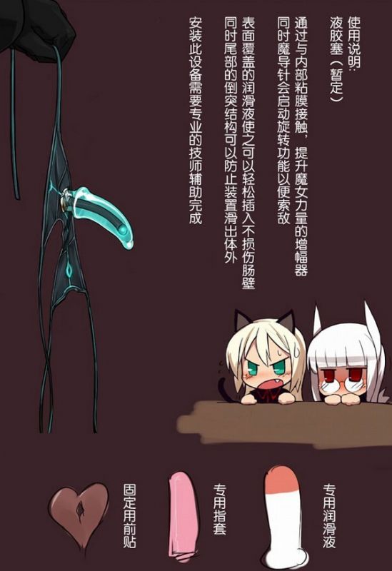 邪恶少女漫画无翼鸟之液胶塞