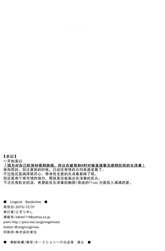 lovelive百合本子