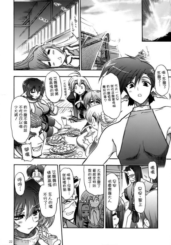 传颂之物同人志h漫画本子