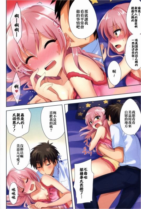 邪恶少女漫画