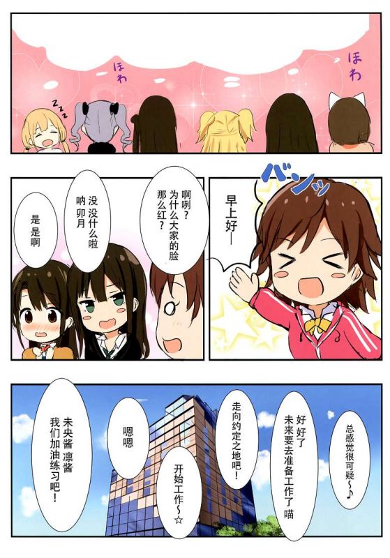 无翼乌全彩漫画