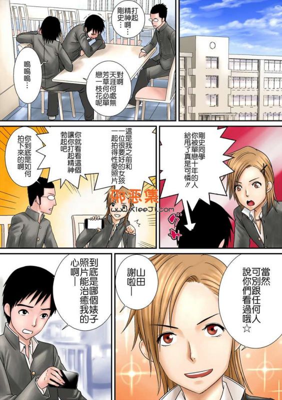 全彩[山云h本子]青梅竹马妹子被同学干了