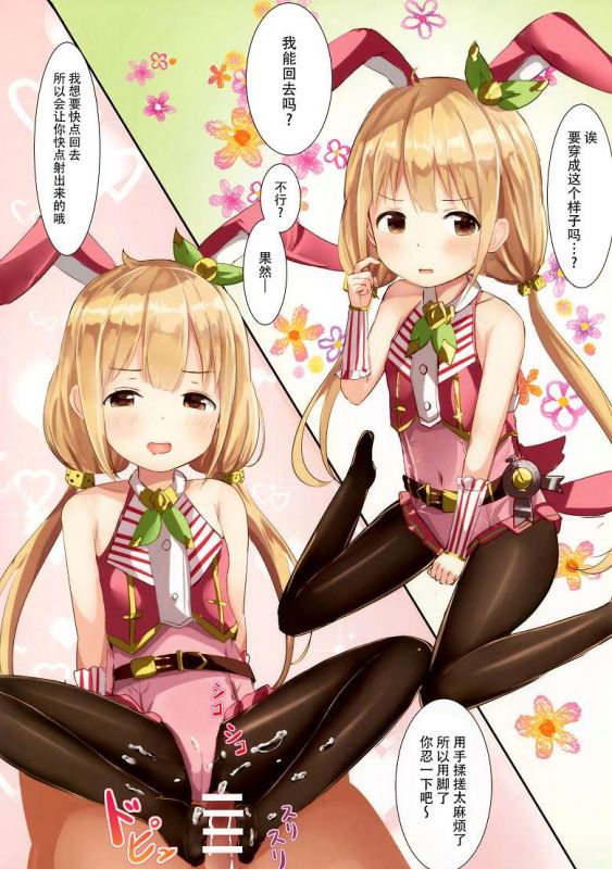 无翼乌全彩漫画