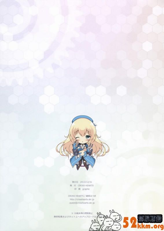 邪恶少女漫画
