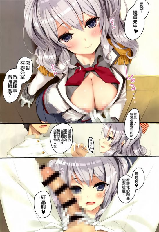 无翼乌邪恶之海军上将和鹿岛