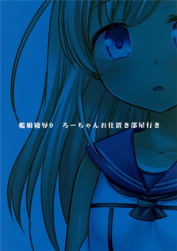 邪恶少女漫画无翼鸟之军舰女儿凌辱