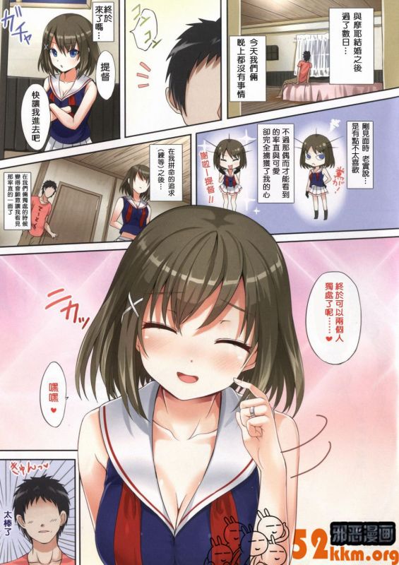日本无翼乌全彩漫画全