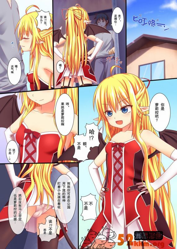 无翼乌之火影全彩纲手与自来也