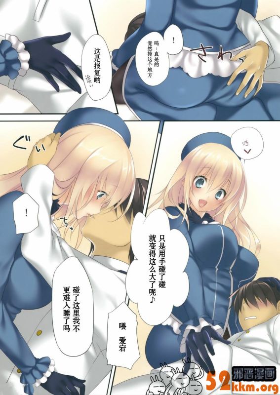 邪恶少女漫画