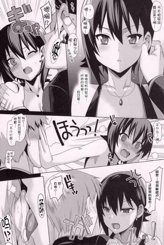 无翼乌 体育老师