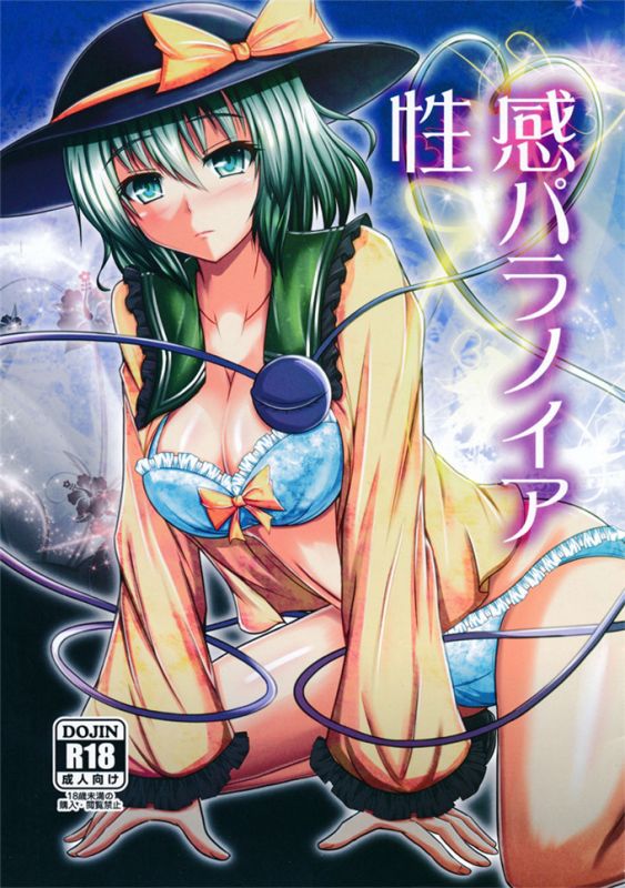 邪恶少女漫画