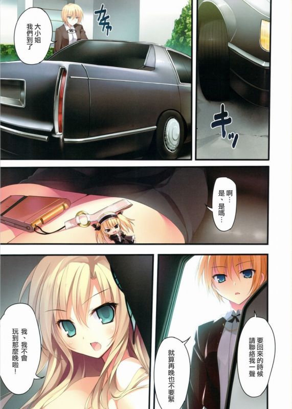 邪恶漫画少女漫画寂寞 少女漫画之寂寞