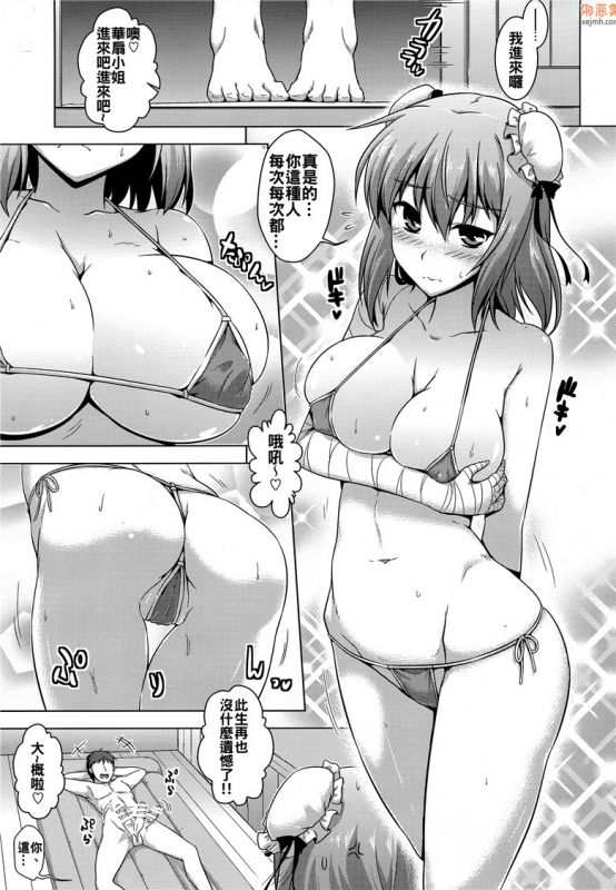 无翼鸟漫画全集