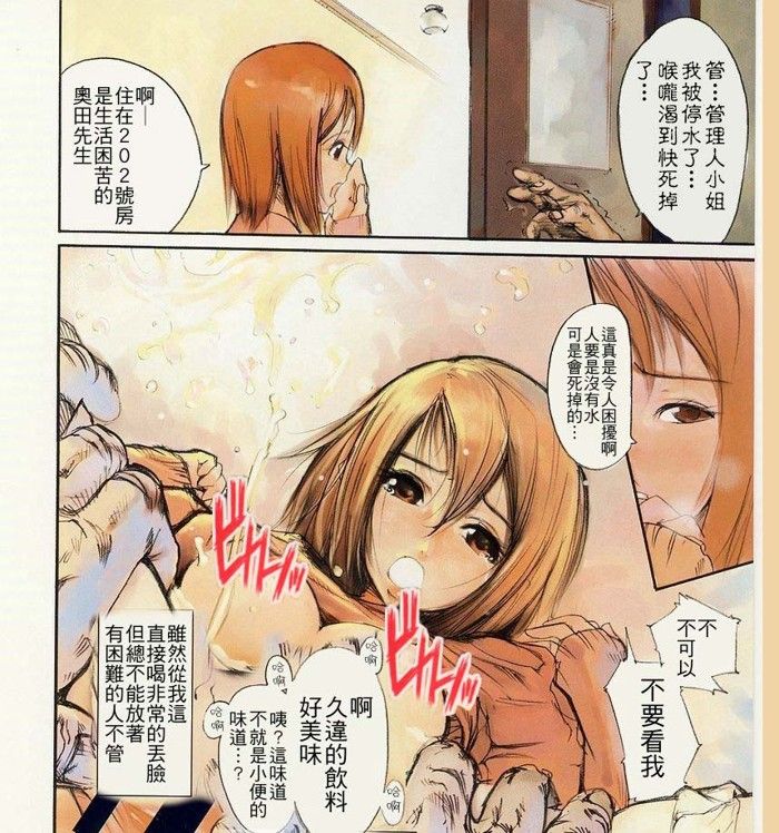 木下秀吉全肉漫画