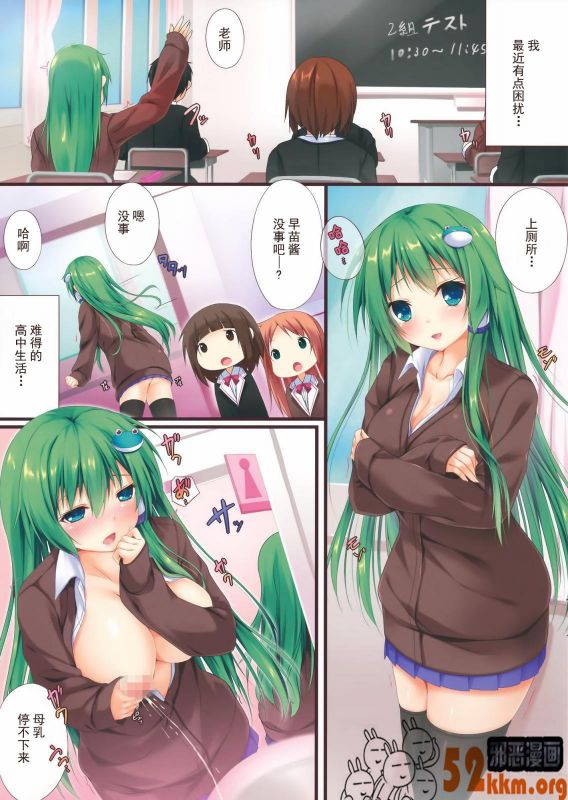 无翼乌邪恶之早苗的母乳停不下来