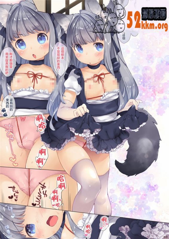 无翼乌邪恶之我的小姑娘