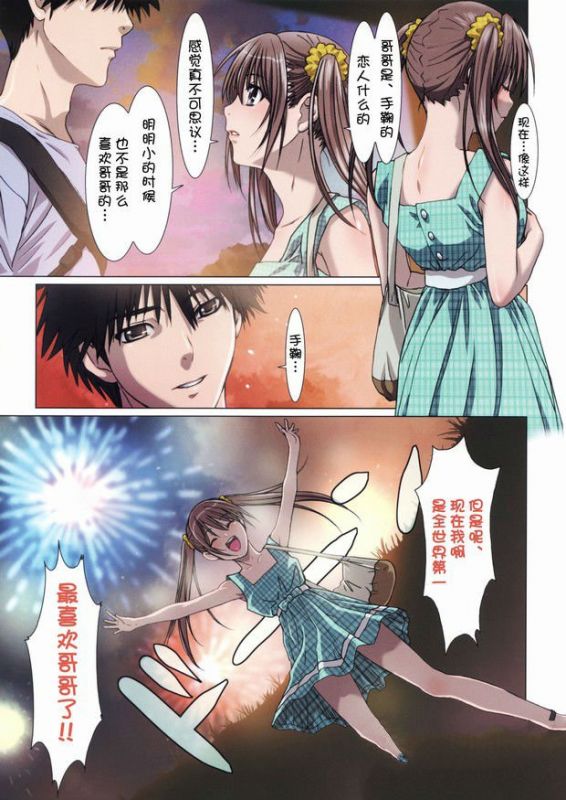 姐姐和我偷吃禁果邪恶少女漫画:bg纯肉np高辣文h