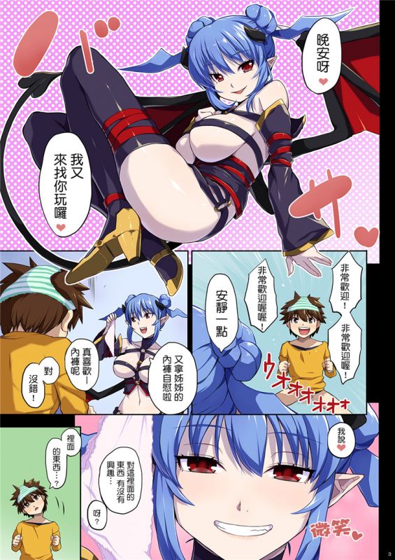 无翼鸟邪恶少女漫画全集之再淫魔来了