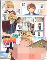 无翼鸟漫画全集之一天奴隶先生