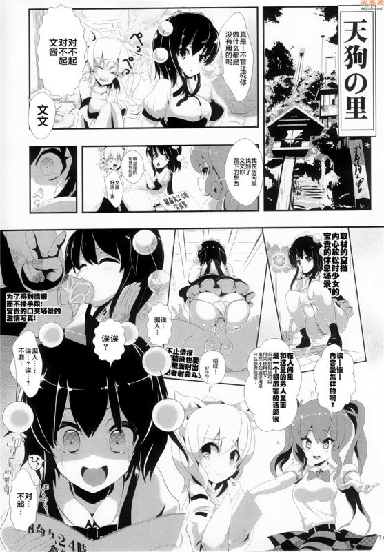 无翼鸟漫画全集