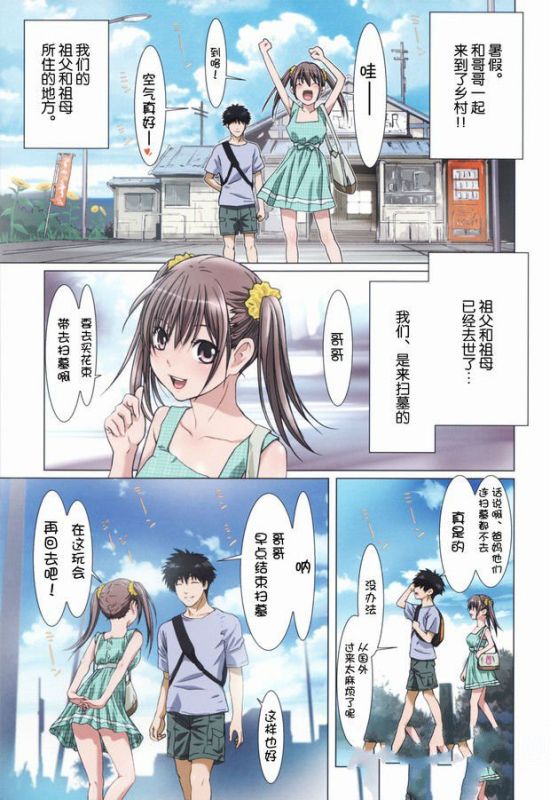 姐姐和我偷吃禁果邪恶少女漫画:bg纯肉np高辣文h