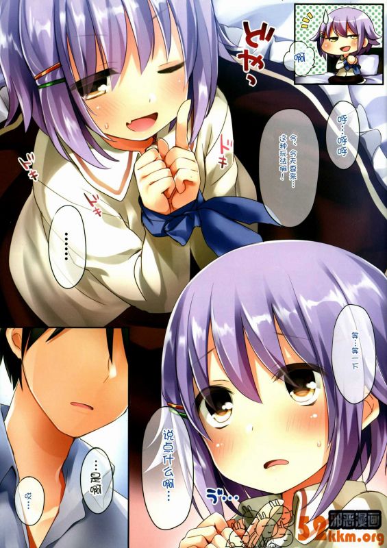 邪恶少女漫画
