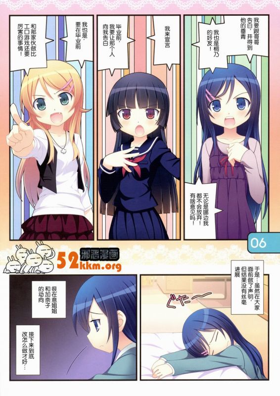 无翼乌之喝醉的妈妈