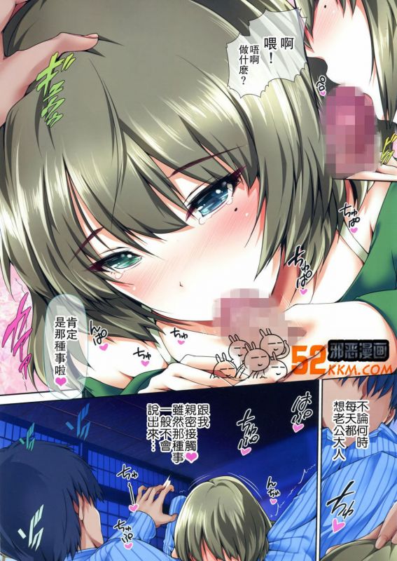 邪恶少女漫画