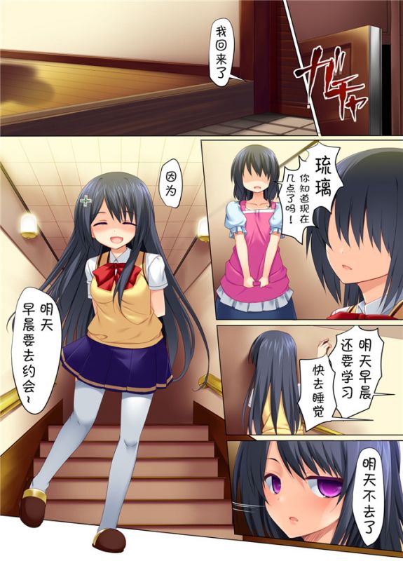 邪恶少女漫画