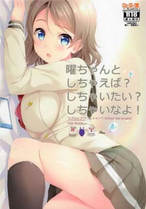 无翼鸟邪恶少女漫画全集之如果是星期一的话？想做的吗？我会做的（拉布