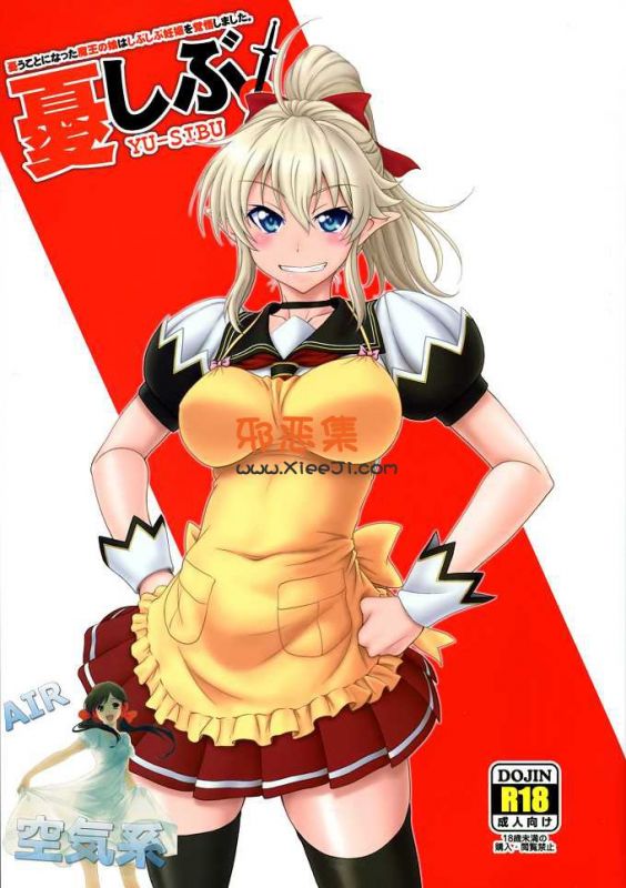 须原漫画本子之夏comi