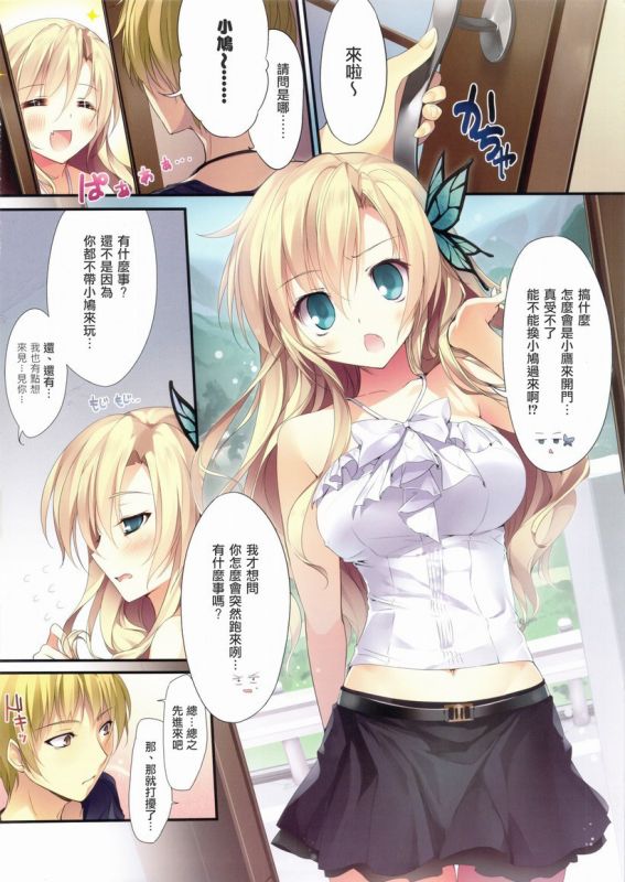 邪恶漫画少女漫画寂寞 少女漫画之寂寞