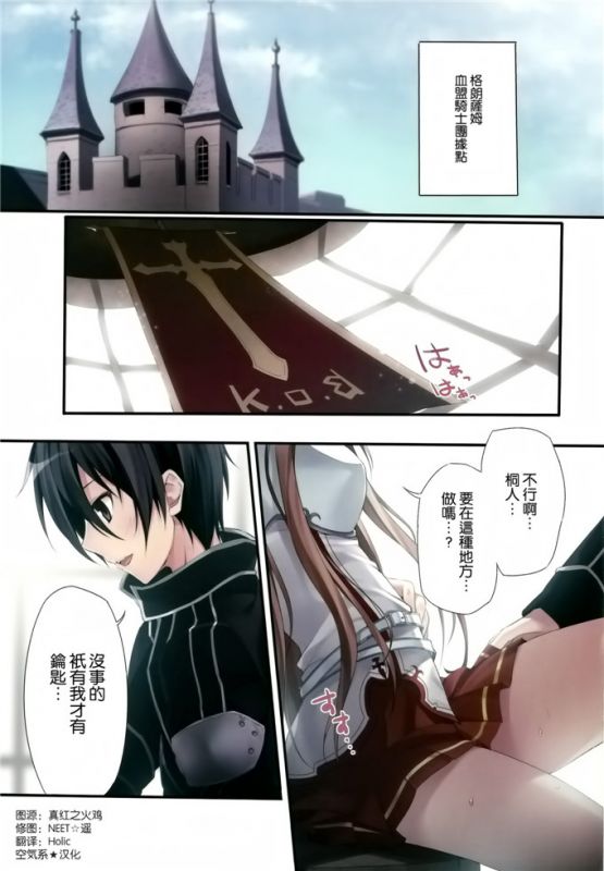 日本邪恶少女漫画大全-无翼鸟之亚丝娜最后一次