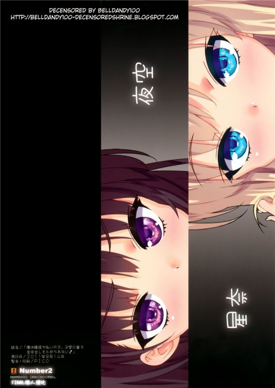 邪恶少女漫画无翼鸟之我的精液很多,所以不能直接在子宫