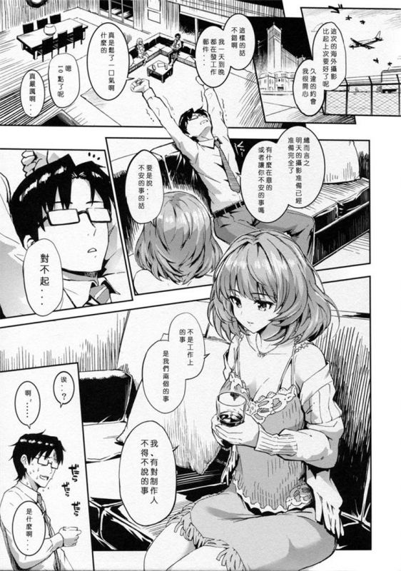 偶像大师本子合集