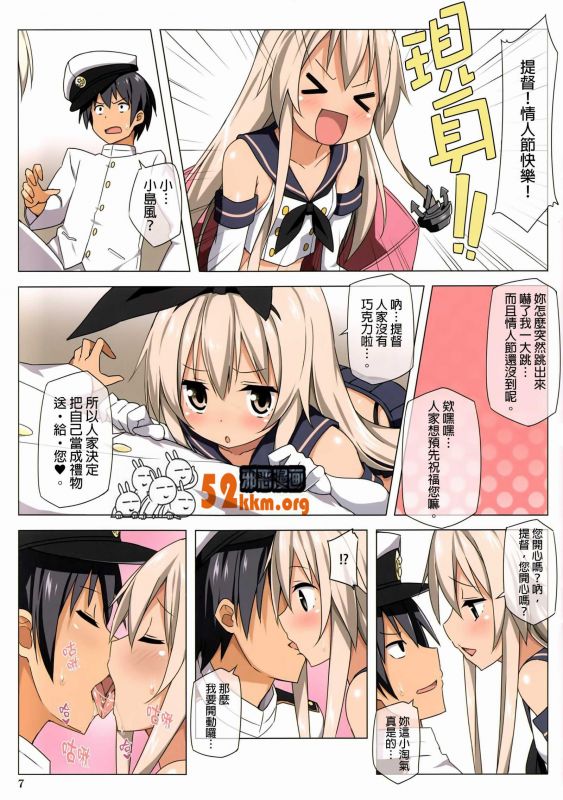 邪恶少女漫画