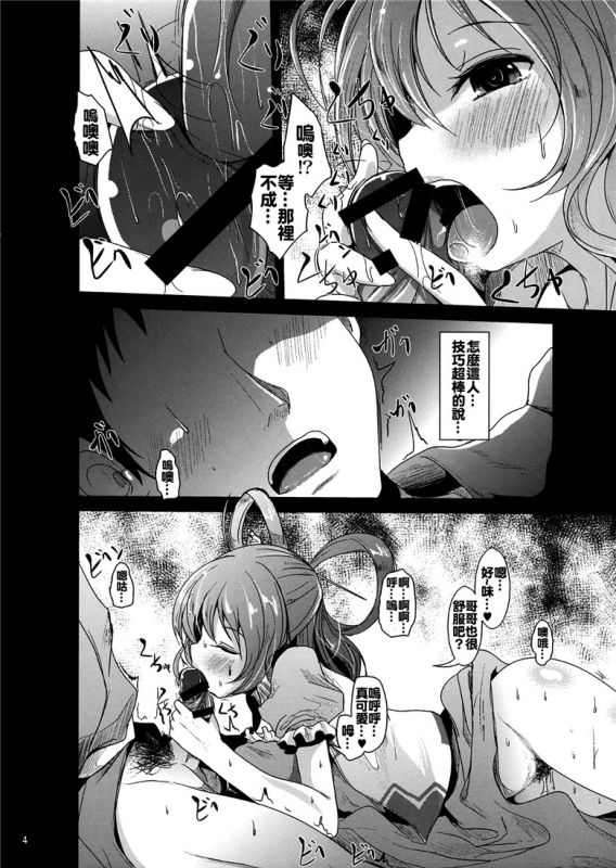 东方project本子:强袭女儿们