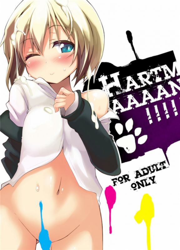 无翼鸟邪恶少女漫画全集之哈特曼